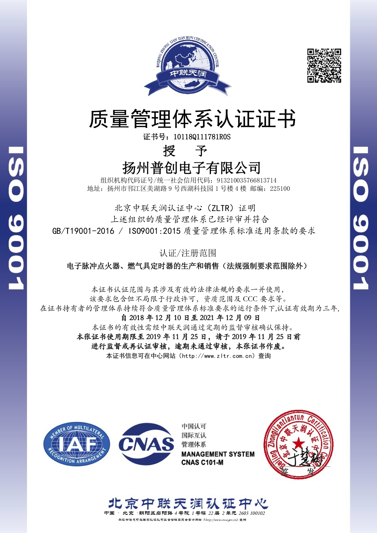 ISO9001